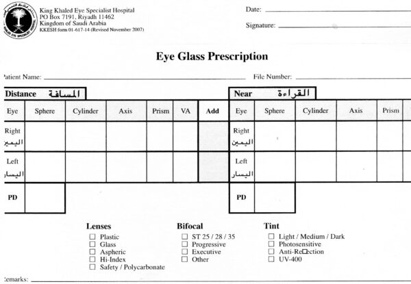 ورقة وصفة النظارات الطبية